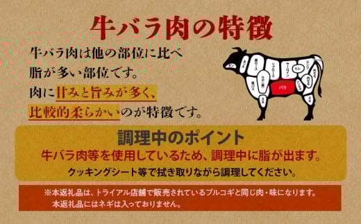 福岡県田川市のふるさと納税 【訳あり】プルコギ 牛肉 切り落とし 味付け 小分け 800g トライアル 焼肉 冷凍 タレ漬け 韓国料理 惣菜 おかず 辛くない 子供でも食べられる 牛丼 チャプチェ お取り寄せ 福岡 お土産 九州 グルメ 7000円