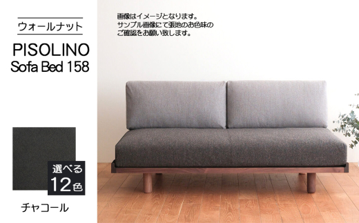 No.1102-12 府中家具　PISOLINO Sofa Bed 158 ウォールナット　生地：ラムース/チャコール ／ ソファベッド コンパクト 広座面 ゆったり くつろぎ 高品質ウレタン 疲れにくい 落ち着いた色調 美しい木肌 高級感 木製 椅子 インテリア 家具 広島県