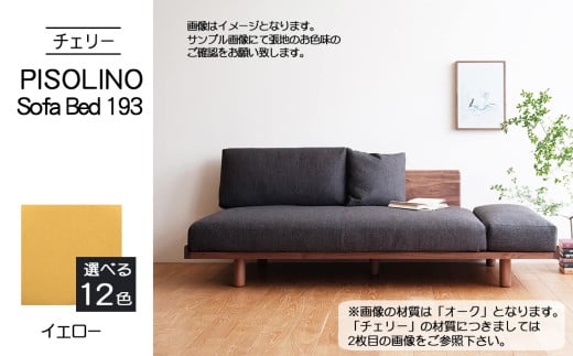 No.1107-05 府中市の家具　PISOLINO Sofa Bed 193 チェリー　生地：ラムース/イエロー ／ ソファベッド コンパクト 広座面 ゆったり くつろぎ 高品質ウレタン 疲れにくい 緻密でなめらかな木肌 経年変化で深く豊かな色合いが楽しめる 木製 椅子 インテリア 家具 広島県