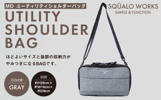 MD ユーティリティショルダーバッグ グレー SW-MD01-010-GR | 灰色 バッグ 鞄 かばん 収納 充実  送料無料