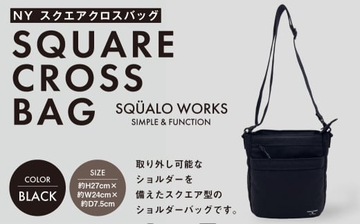 NY スクエアクロスバッグ ブラック SW-NY006-BK | 黒色 バッグ 鞄 かばん 収納 充実  送料無料