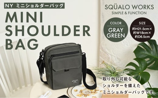 NY ミニショルダーバッグ グレーG SW-NY004-GRG | 灰緑色 バッグ 鞄 かばん 収納 充実  送料無料