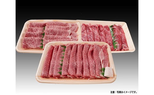 すき焼き食べ比べ3種セット（70周年すき焼きセット）