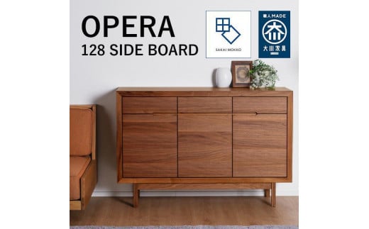 【OPERA／オペラ 128サイドボード ウォールナット】★創業明治40年老舗「境木工」の職人の細かな技が魅せる額縁に飾られた天然木のアート作品のようなサイドボード
