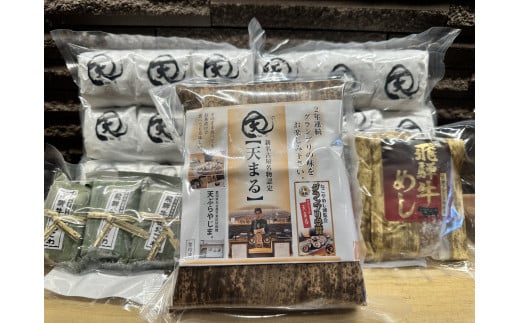 [25-33] ｸﾞﾗﾝﾌﾟﾘ受賞究極の冷凍食品 『天まる』『飛騨牛めし』『飛騨牛おこわ』食べ比べセット