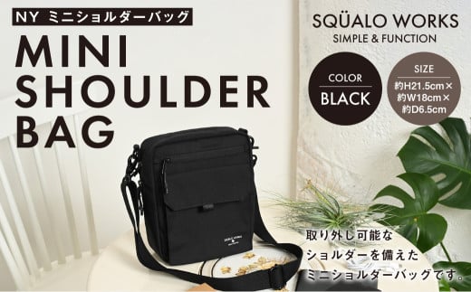 NY ミニショルダーバッグ ブラック SW-NY004-BK | 黒色 バッグ 鞄 かばん 収納 充実  送料無料
