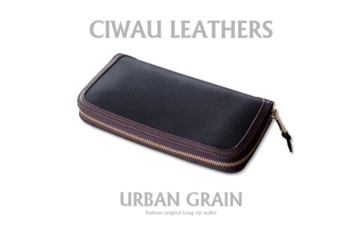 ラフテール＜ロングZIPウォレットURBAN GRAIN＞ダークブラウン　CW-UG-BKDB-LZ【1618835】