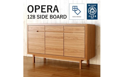 【OPERA／オペラ 128サイドボード ホワイトオーク】★創業明治40年老舗「境木工」の職人の細かな技が魅せる額縁に飾られた天然木のアート作品のようなサイドボード