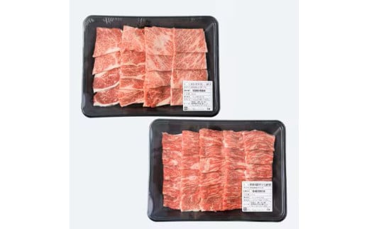 南信州牛 肩ロース ( 350g ) & モモ 焼肉 用 ( 400g ) セット | 肩ロース モモ焼肉 ロース モモ肉 肉 焼肉 すき焼き 牛肉 お肉 信州 南信州 送料無料 ふるさと納税 長野県 飯田市 J03 1339782 - 長野県飯田市