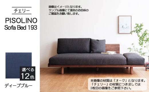 No.1107-11 府中市の家具　PISOLINO Sofa Bed 193 チェリー　生地：ラムース/ディープブルー ／ ソファベッド コンパクト 広座面 ゆったり くつろぎ 高品質ウレタン 疲れにくい 緻密でなめらかな木肌 経年変化で深く豊かな色合いが楽しめる 木製 椅子 インテリア 家具 広島県