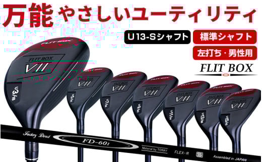 【左打ち・男性用】FLIT-BOX7 ユーティリティ:標準シャフト 番手U13 シャフト硬さS(硬め) - シリーズ40,000本突破! 2141180 - 大阪府東大阪市