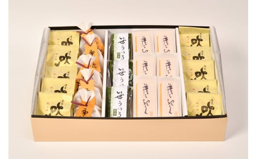西宮菓一條の和菓子詰め合わせ