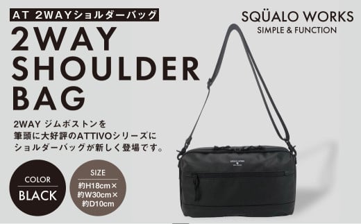 AT 2WAYショルダーバッグ ブラック SW-AT01-012-BK | 黒色 バッグ 鞄 かばん 収納 充実  送料無料
