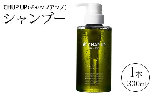 CHUP UP（チャップアップ）シャンプー