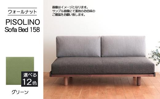 No.1102-06 府中家具　PISOLINO Sofa Bed 158 ウォールナット　生地：ラムース/グリーン ／ ソファベッド コンパクト 広座面 ゆったり くつろぎ 高品質ウレタン 疲れにくい 落ち着いた色調 美しい木肌 高級感 木製 椅子 インテリア 家具 広島県