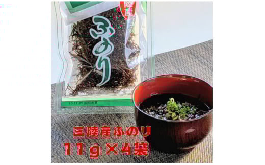 三陸産ふのり　11g×4袋【1614482】 2101604 - 岩手県岩手県庁