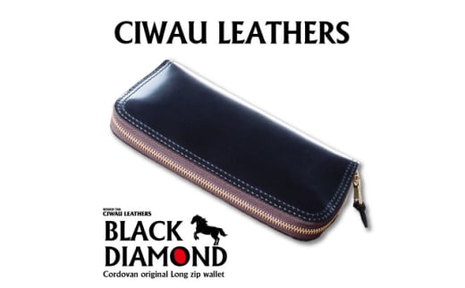 ラフテール＜コードバン　ロングZIPウォレット　BLACK DAIAMOND＞ CW-BKD-LZ【1618902】