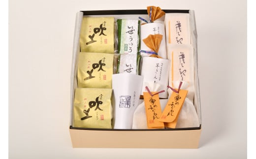 西宮菓一條の和菓子詰め合わせ2