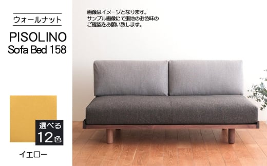 No.1102-05 府中市の家具 PISOLINO Sofa Bed 158 ウォールナット 生地:ラムース/イエロー / ソファベッド コンパクト 広座面 ゆったり くつろぎ 高品質ウレタン 疲れにくい 落ち着いた色調 美しい木肌 高級感 木製 椅子 インテリア 家具 広島県