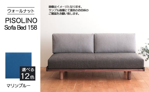 No.1102-10 府中市の家具 PISOLINO Sofa Bed 158 ウォールナット 生地:ラムース/マリンブルー / ソファベッド コンパクト 広座面 ゆったり くつろぎ 高品質ウレタン 疲れにくい 落ち着いた色調 美しい木肌 高級感 木製 椅子 インテリア 家具 広島県