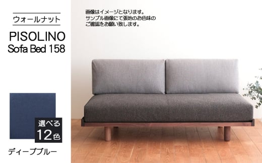 No.1102-11 府中市の家具 PISOLINO Sofa Bed 158 ウォールナット 生地:ラムース/ディープブルー / ソファベッド コンパクト 広座面 ゆったり くつろぎ 高品質ウレタン 疲れにくい 落ち着いた色調 美しい木肌 高級感 木製 椅子 インテリア 家具 広島県