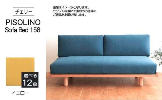 No.1104-05 府中市の家具 PISOLINO Sofa Bed 158 チェリー 生地:ラムース/イエロー / ソファベッド コンパクト 広座面 ゆったり くつろぎ 高品質ウレタン 疲れにくい 緻密でなめらかな木肌 経年変化で深く豊かな色合いが楽しめる 木製 椅子 インテリア 家具 広島県