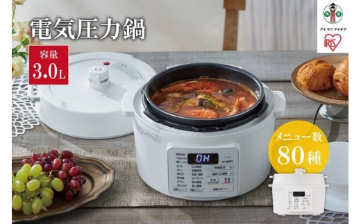 宮城県角田市のふるさと納税 電気圧力鍋 3.0L PC-MA3-W ホワイト