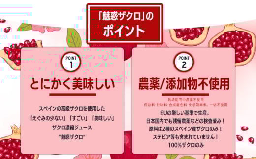 岐阜県多治見市のふるさと納税 魅惑ザクロジュース 3袋 多治見市 / ユアーズ [TGK001]