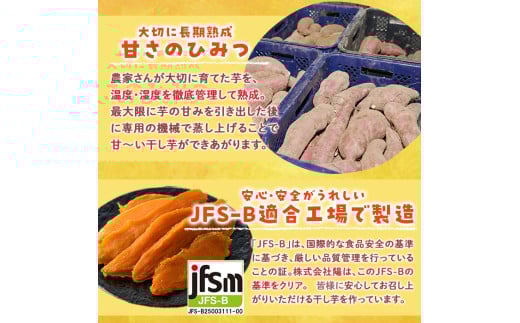 宮崎県門川町のふるさと納税 干し芋・2種食べ比べセット 安納芋 紅はるか (合計900g・150g×3袋×2種) ジッパー付き袋 サツマイモ 紅はるか 安納芋 小分け 便利 常温 保存 おやつ スイーツ 砂糖不使用 国産 宮崎県 門川町【YO-6】【株式会社 陽】