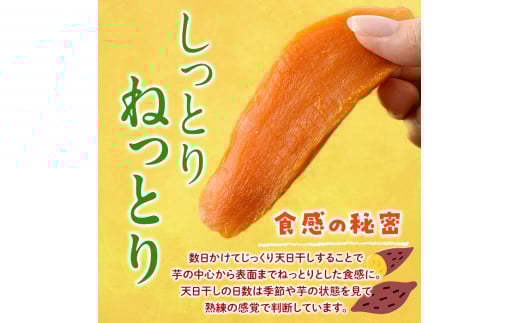 宮崎県門川町のふるさと納税 干し芋・2種食べ比べセット 安納芋 紅はるか (合計900g・150g×3袋×2種) ジッパー付き袋 サツマイモ 紅はるか 安納芋 小分け 便利 常温 保存 おやつ スイーツ 砂糖不使用 国産 宮崎県 門川町【YO-6】【株式会社 陽】