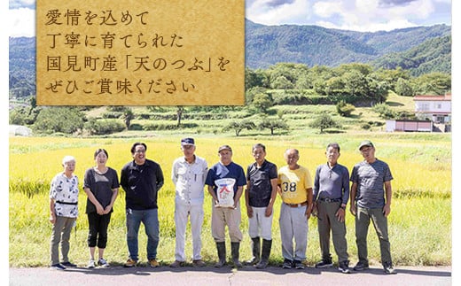 福島県国見町のふるさと納税 【令和7年産】米　国見町産　天のつぶ  20kg　5kg×4袋 ※沖縄・離島への配送不可 ※2025年10月中旬～2026年2月頃に順次発送予定