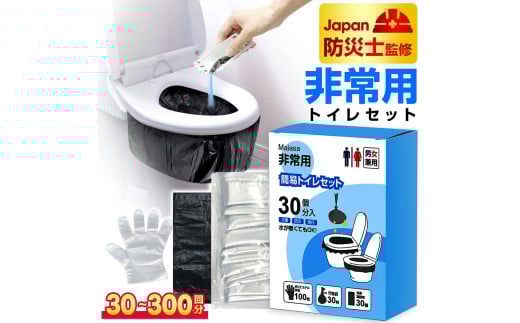 簡易トイレ 90回 【11100-1632-3】 2109566 - 埼玉県さいたま市