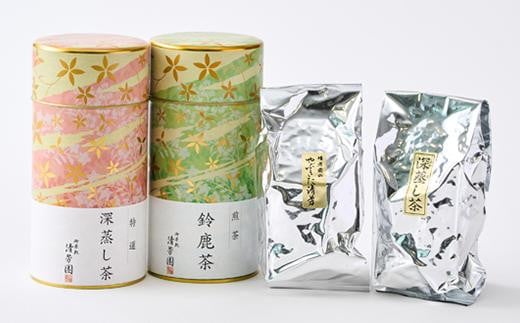 伊勢茶 煎茶・深蒸し茶 詰合せギフト 2049520 - 三重県鈴鹿市