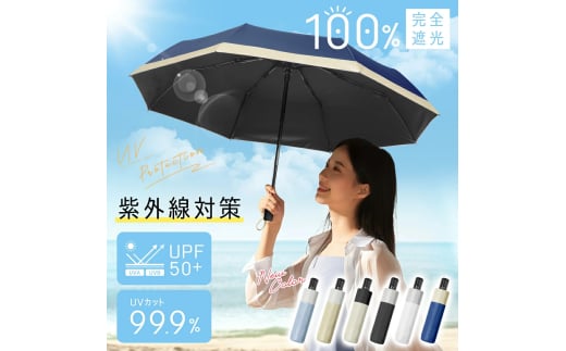 Nadas 折りたたみ傘　ベージュ　【11100-1635-5】 2109586 - 埼玉県さいたま市
