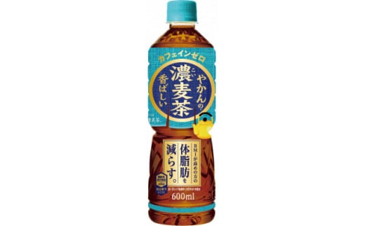 やかんの濃麦茶600mlPET　24本入【1616663】