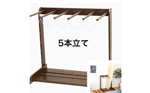 ［ウォルナット］ サーフボードラック 5本立て 1156576 - 和歌山県海南市