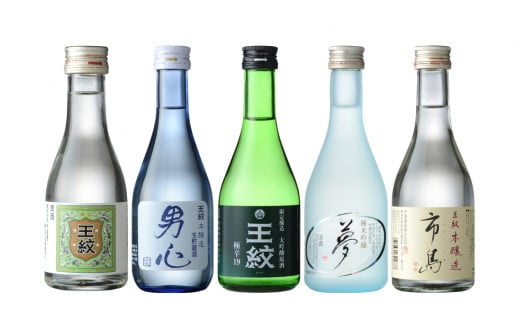 日本酒 飲み比べ セット 300ml×5本 純米大吟醸 純米吟醸 本醸造 辛口 お酒 酒 地酒 日本酒 人気 お中元 プレゼント ギフト お取り寄せ 父の日 王紋 王紋酒造 新潟県 新発田市 E117_03 869666 - 新潟県新発田市