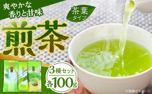ふる里の味　煎茶3種セット おちゃ お茶 島根県雲南市/砂子原茶業組合  [AIBV001]