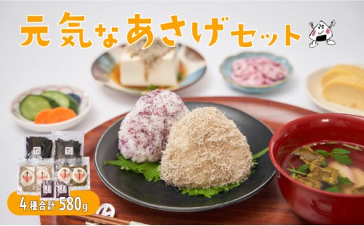 「元気なあさげセット」北海道産昆布だし/北海道産とろろ昆布/国産赤しそふりかけ/和クルトン(ぶぶあられ)の朝食セット【元気なあさげ本舗】　朝ごはん 昆布 とろろ だし 出汁 紫蘇 しそ ふりかけ ぶぶあられ 国産