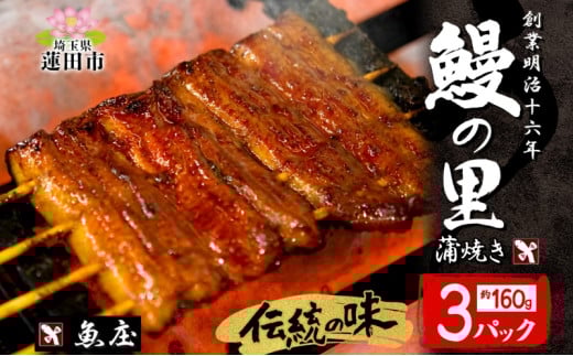 鰻の里 蒲焼(大) うなぎ ウナギ タレ 老舗 伝統 蒲焼き 真空パック 小分け 丑の日 ひつまぶし うな重 お取り寄せ グルメ プレゼント 贈答 贈り物 土用の丑の日 魚庄 埼玉県 蓮田市 703894 - 埼玉県蓮田市
