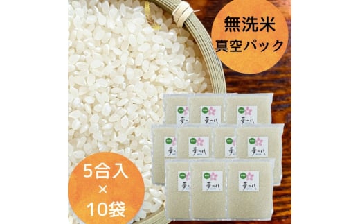 無洗米 夢つくし 7.5kg [5合(750g)×10袋] 真空パック 吉富町/株式会社ゼロプラス 米 お米 こめ コメ パック 精米 白飯 ゆめつくし ご飯 ごはん 真空 備蓄 備蓄米 常温 常温保存 保存食 長期保存 災害対策 福岡 ふるさと納税米 [BGAA080]
