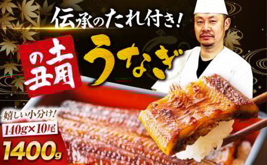 うなぎ 蒲焼き 冷蔵 真空パック 10尾セット（2尾×5箱）　愛媛県大洲市/有限会社 樽井旅館 鰻 うなぎ ひつまぶし 土用の丑の日 ウナギ [AGAH013]