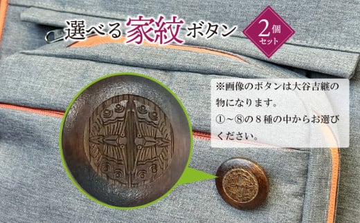【戦国武将】選べる家紋ボタン（２個セット） 織田信長｜木製 ボタン 歴史 推し武将 彫刻 戦国時代 歴史 カスタマイズ プレゼント ギフト