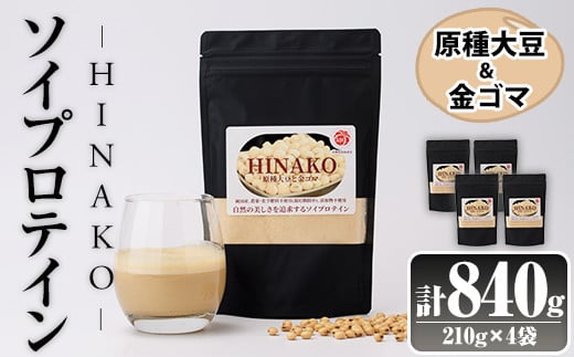 ソイプロテイン HINAKO(計840g・210g×4袋)プロテイン プロティン ソイ 朝食 置き換え おきかえ 大豆 八天狗大豆 金ゴマ たんぱく質 低脂質 高タンパク 筋トレ トレーニング 常温 常温保存【ksg1652】【WinWin】 2026036 - 福岡県春日市