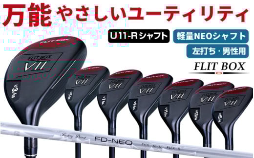 [左打ち・男性用 / 軽量]FLIT-BOX7 ユーティリティ:軽量シャフト 番手U11 シャフト硬さR(標準):番手とシャフトの硬さを選べる標準シャフト - シリーズ40,000本突破!