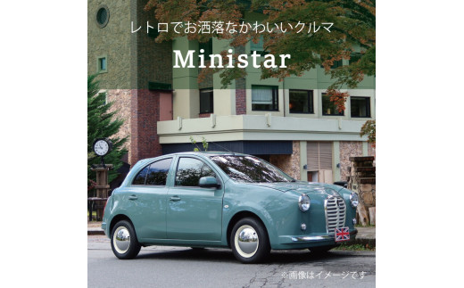 中古車ベースの英国車風オリジナルカー【ミニスター】オーダーメイド車両 R2年式 ボディコーティング：なし ホイール：通常（黒色） カスタムカー レトロ風 自動車 かわいい 車