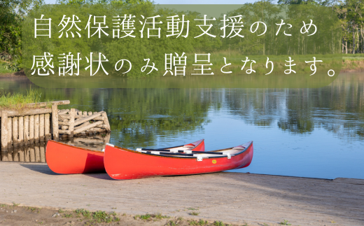 感謝状のみ贈呈となります。