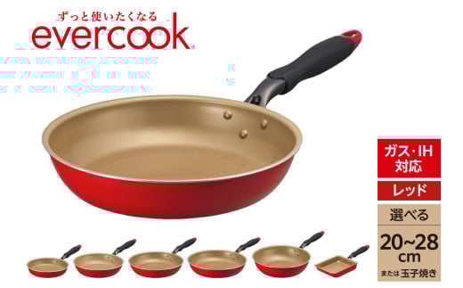 [選べるラインナップ]evercook IH フライパン (20cm/24cm/26cm/28cm/28cm深型/玉子焼き)