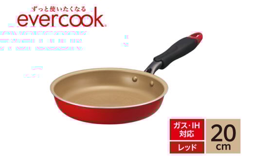 evercook IH フライパン 20cm レッド 2160307 - 東京都品川区
