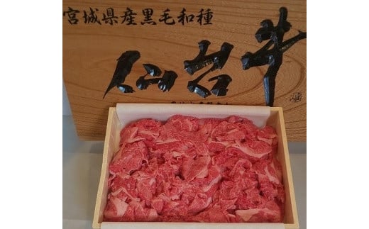 ≪宮城県登米産≫ 仙台牛 切り落とし 1kg 黒毛和牛 ブランド牛 赤身 国産 肉 牛肉 冷凍 炒め物 カレー にく【合同会社PAL】tm213 691046 - 宮城県登米市